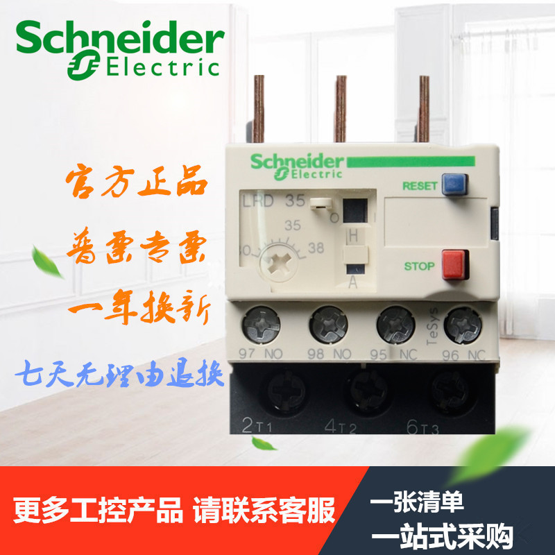 Schneider thermal overload protection relay Schneider LRD35C Class: 10A 30-38A
