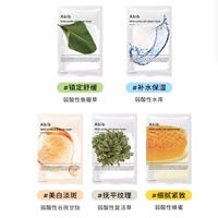 Слабая кислая маска ⭐1 таблетка из шести типов⭐