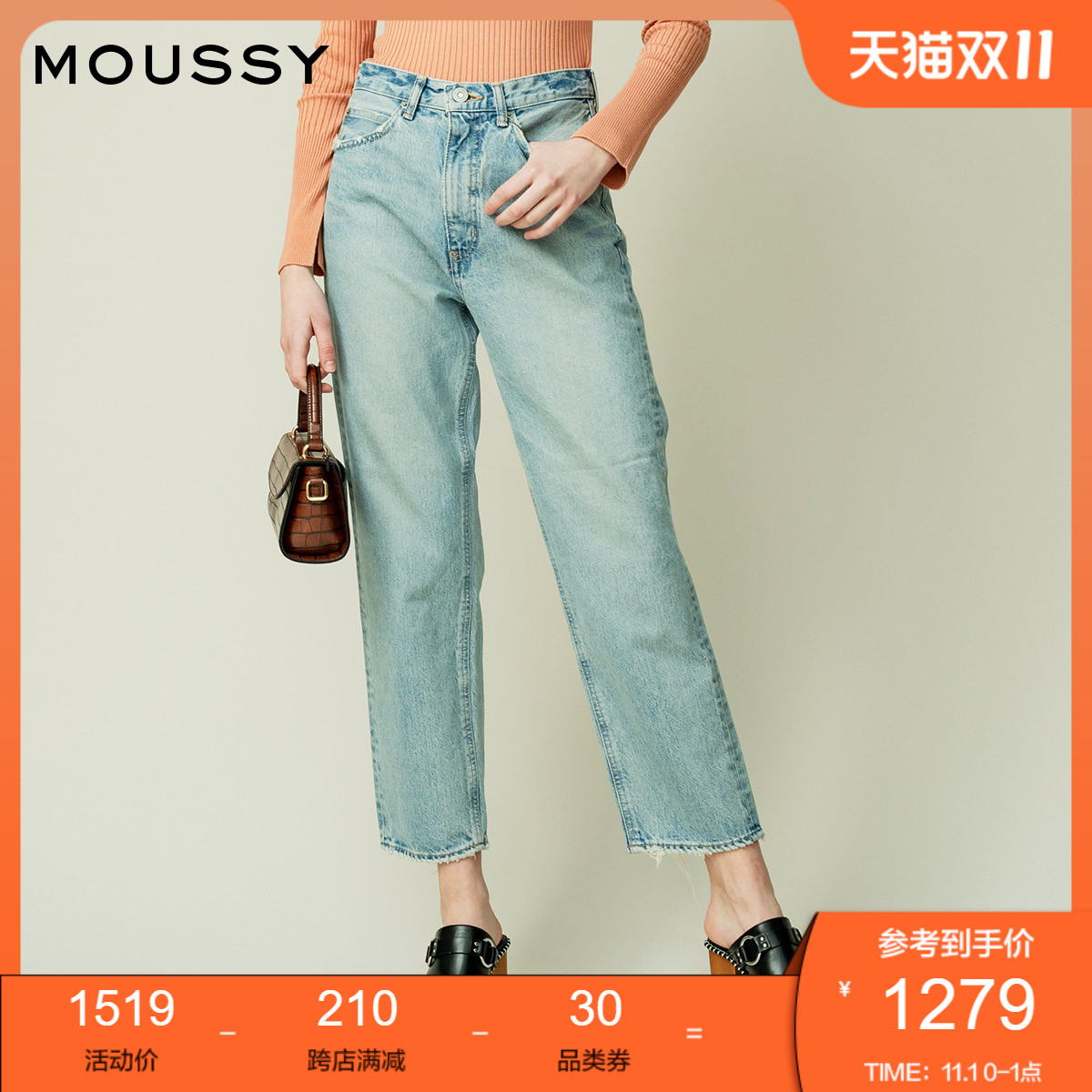 MOUSSY spring and summer high waist do old washed straight jeans women 010DSS11-2760