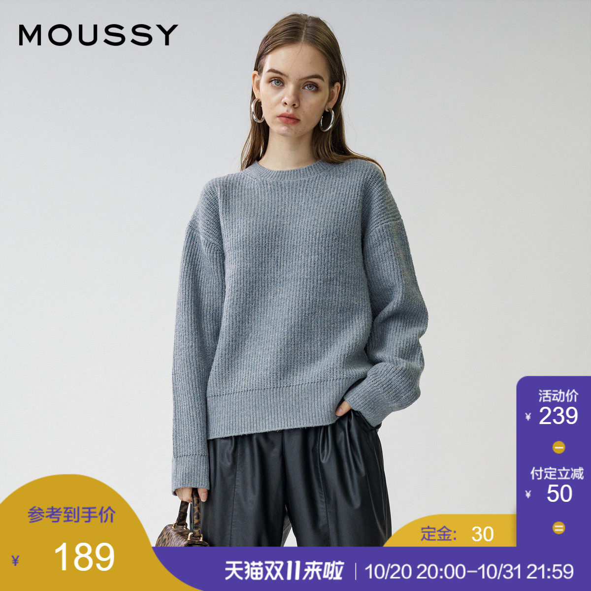 (Pre-sale) MOUSSY autumn and winter New round neck pullover loose casual sweater women 010DAG70-5590