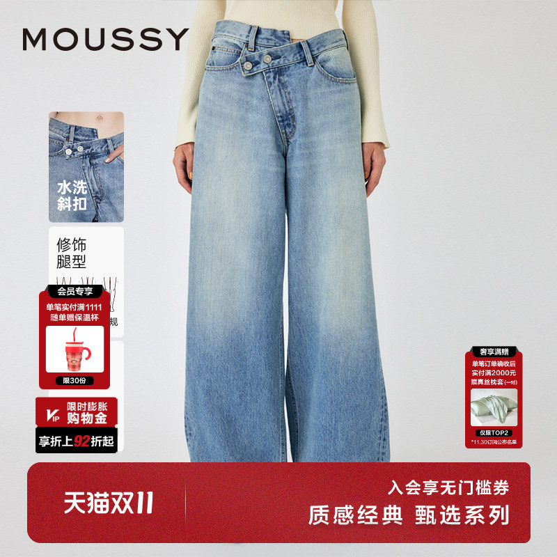 Song Yanfei's Same Style Moussy Irregular Design Diagonal Buckle Belly-Covering Wide-Leg Jeans for Women 028Jaa11-1003 Song Yanfei's Same Style Moussy Irregular Design Diagonal Buckle Belly-Covering Wide-Leg Jeans for Women 028Jaa11-1003