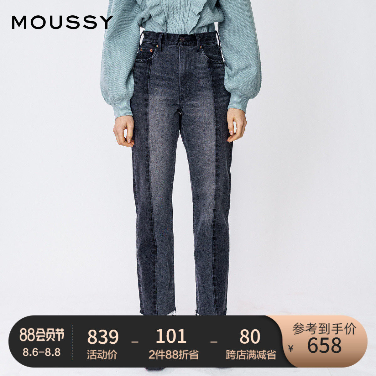 MOUSSY SPRING and autumn new VINTAGE flash washed stitching CASUAL JEANS female 028DA511-5170