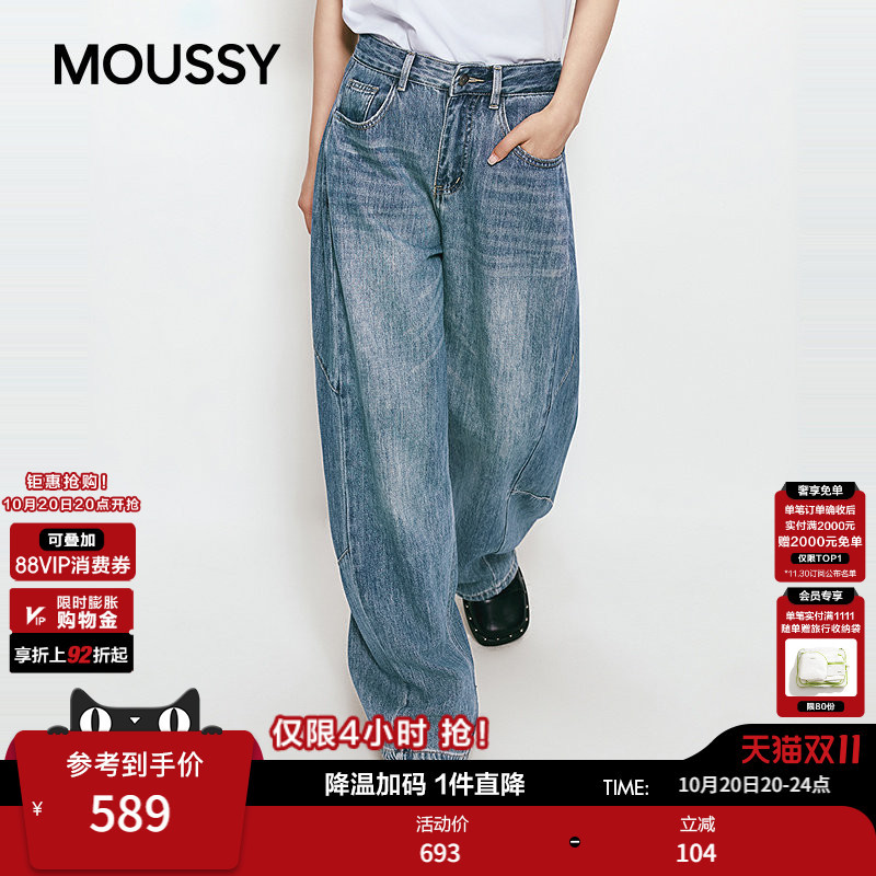 Moussy 2026 Autumn New Vintage Denim Style Versatile Loose Denim Pants for Women 028Jsc11-1034 Moussy 2026 Autumn New Vintage Denim Style Versatile Loose Denim Pants for Women 028Jsc11-1034