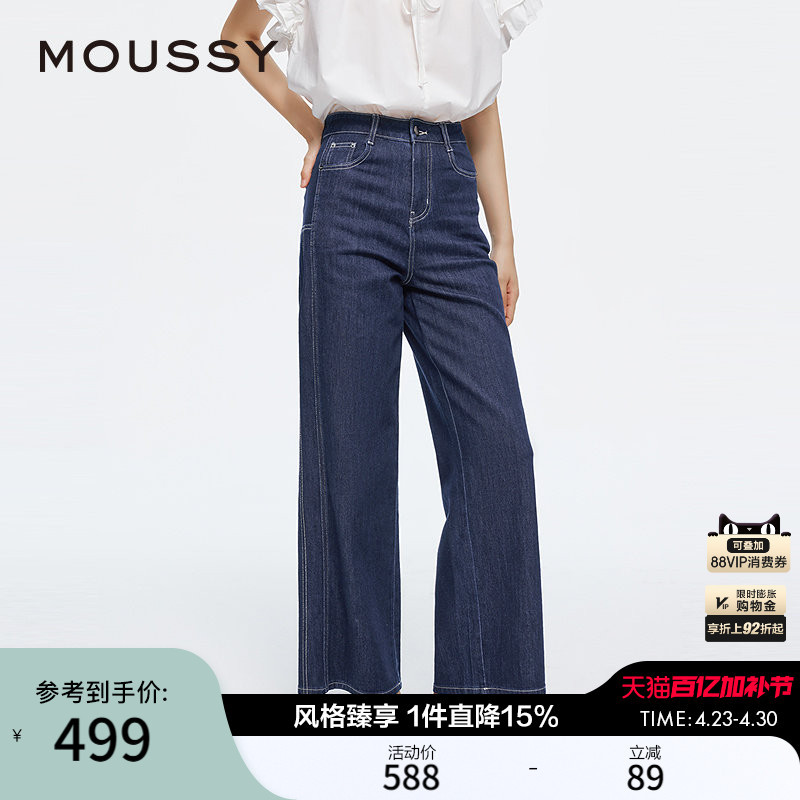 Moussy Spring New Washed Wide-Leg Jeans 028Isa12-3971