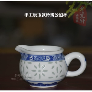 [玲珑瓷景德镇厂货80年代手工玩玉款青花玲珑公道杯 老瓷轩]