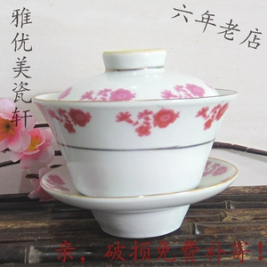 [景德镇文革厂货瓷器   红花边三才盖碗敬茶碗品茗杯老瓷 老瓷器]