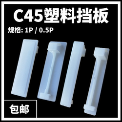 C45 배플 DZ47 Fill-In-The-Bank Circuit Breaker Box 플러그