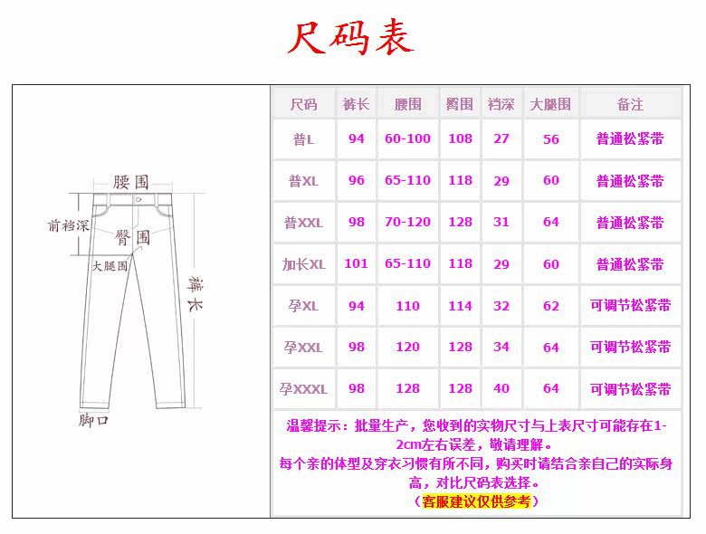 Pantalon pyjama - Ref 718549 Image 7