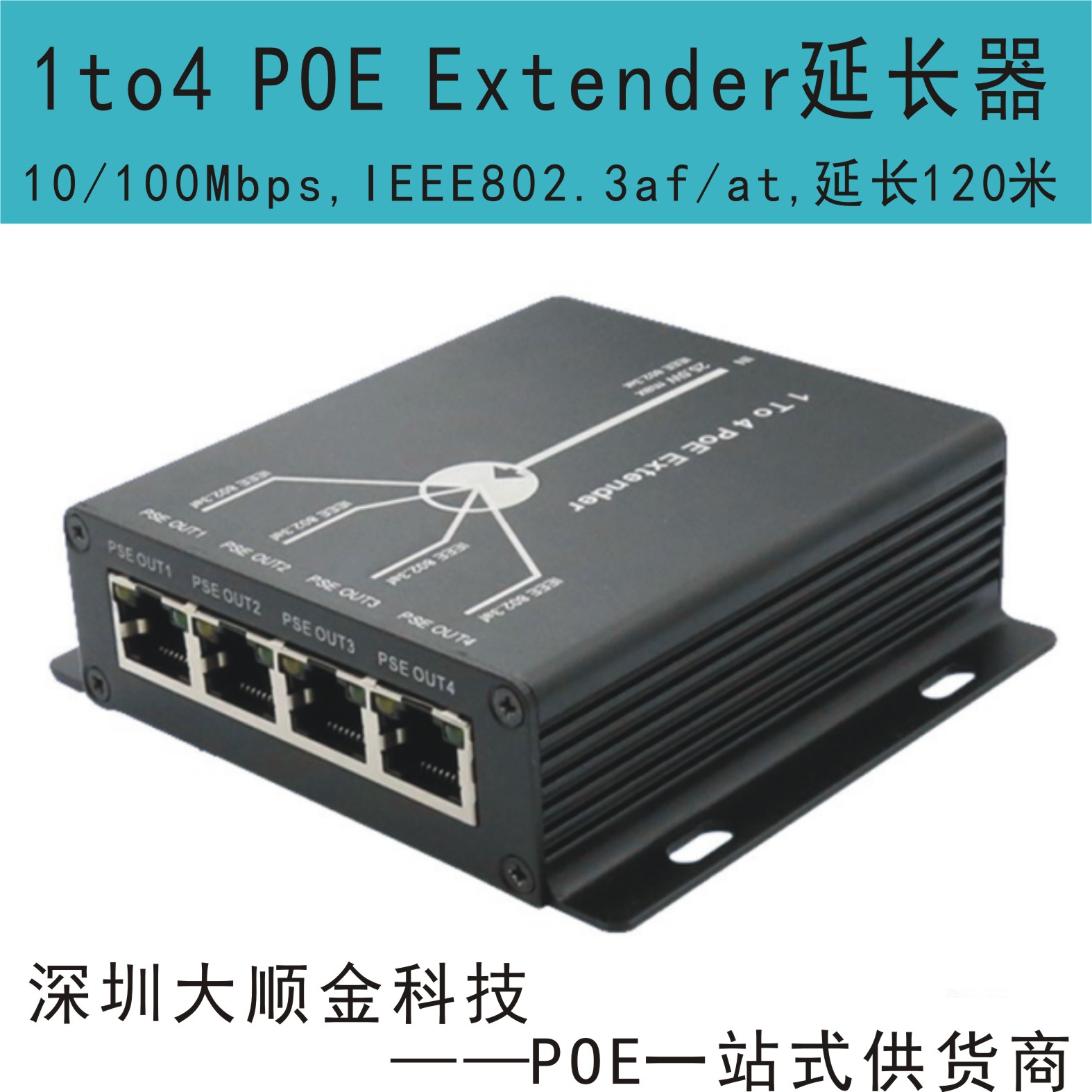 1 minute 4 repeaters extended 120 m Mini POE Extender IEEEE802 3af power 25 5W