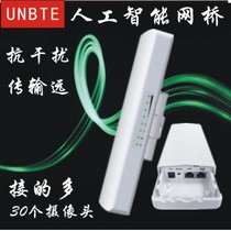 2 4G 5 8G elevator bridge outdoor monitoring wireless bridge 3 km to 2 million elevator surveillance cameras