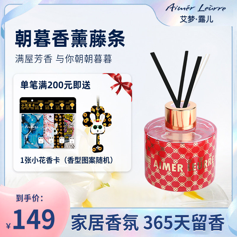 Ai Monroe without fire incense INDOOR PERSISTENT SMOKED PERFUME ESSENTIAL OIL TOILET SCENTED BEDROOM AIR CLEAR NEW AGENT -TAOBAO
