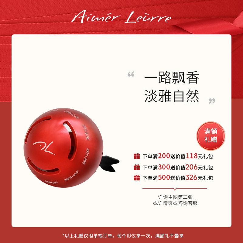 Ai Monroe Car Aromatherapy Air Conditioning Air Outlet Decoration Senior Men and Women Long-lasting Light Fragrance Car Perfume