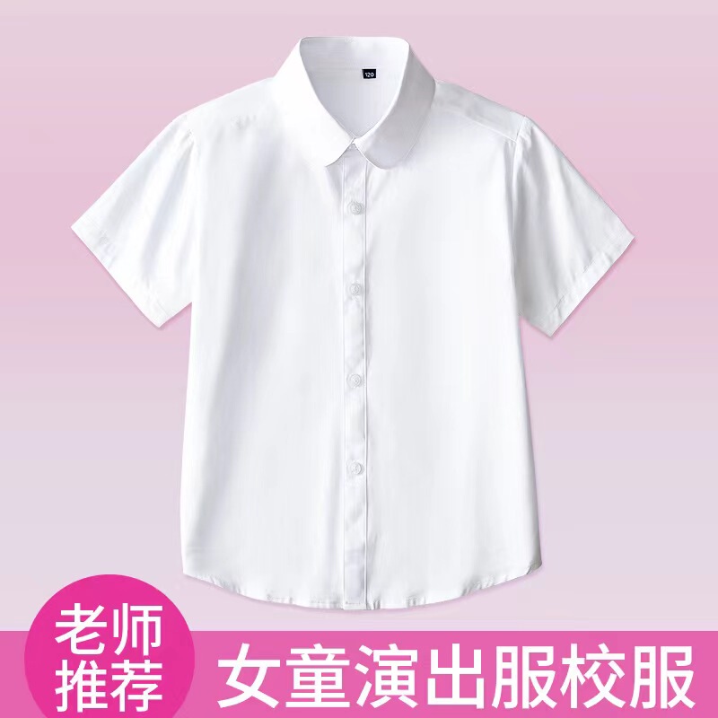 Girls' Short-Sleeved White Shirts, School Uniforms, Summer Children's White Shirts, Middle-Aged and Older Children's School Uniforms, Performance Uniforms for Primary School Students