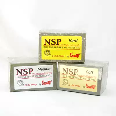 美國nsp脫硫油泥軟中硬2磅裝 Chavant高級雕塑特效化妝精雕油泥