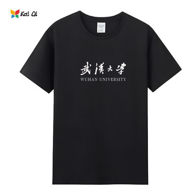 Wuhan University emblem class uniform, school uniform, campus short-sleeved T-shirt, pure cotton clothes, classmate graduation party commemorative shirt