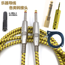 Piano line batch electric wood guitar wire bass instrument 3 meters audio cable three meters connection straight elbow electric box piano connector