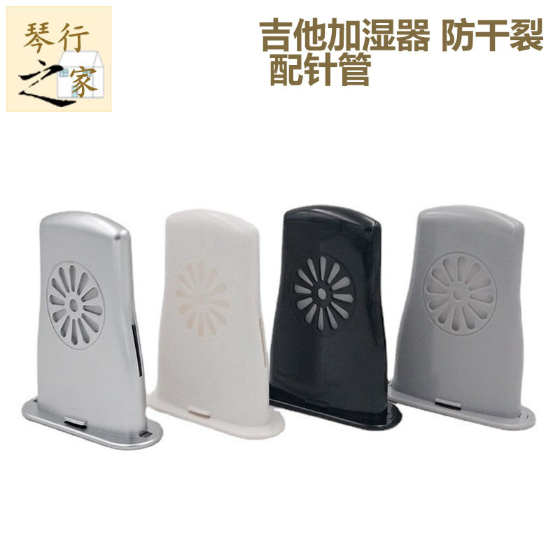 Guitar humidifier sound hole humidifier musical instrument humidifier general maintenance folk acoustic guitar sound hole portable