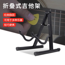 Piano line batch A-type guitar stand electric guitar folk guitar stand stand classical guitar stand bass lute vertical stand