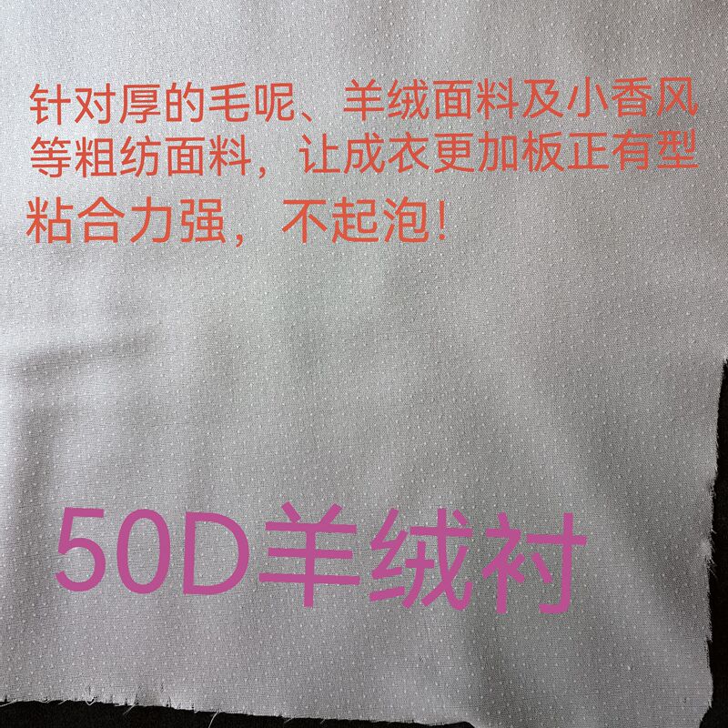 50D Cashmere Lining, Woven Lining, Chanel-Style Lining, Cashmere Coat Lining, Wool Coat Lining, Clothing Interlining