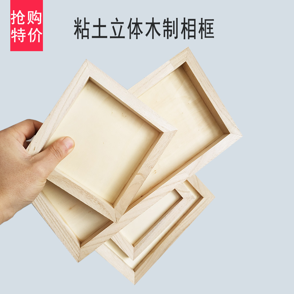 Solid wood white billet Ultra-light earth photo frame snowflake mud three-dimensional oil painting frame diy creative production handmade graffiti materials