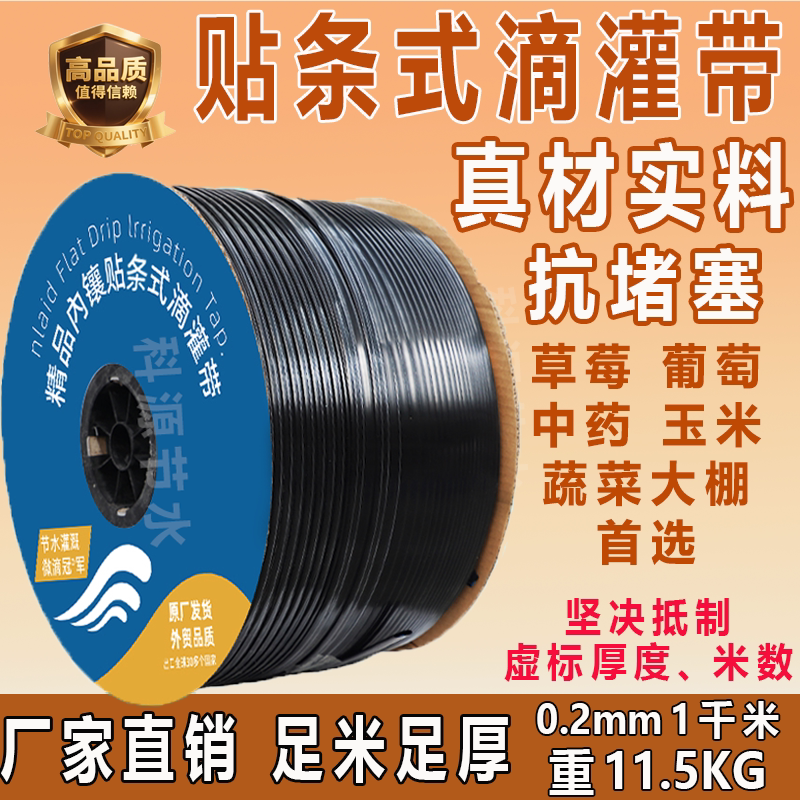 Strip-Type Drip Irrigation New Model Drip Irrigation Tape 16mm Agricultural Drip Irrigation Pipe Greenhouse Vegetable Drip Irrigation Tape Micro-Spray Water Tape Manufacturer Strip-Type Drip Irrigation New Model Drip Irrigation Tape 16mm Agricultural Drip Irrigation Pipe Greenhouse Vegetable Drip Irrigation Tape Micro-Spray Water Tape Manufacturer