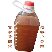 Hakka hand-brewed confinement rice wine warming and tonic glutinous rice sweet wine lady Heyuan specialty barrel 5 pounds Guangdong
