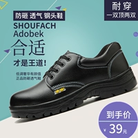 816 Джинчэн Блэк Оборона Курение и антивизивные стельки не отправляют обувь, чтобы предотвратить разбивание анти -переживания