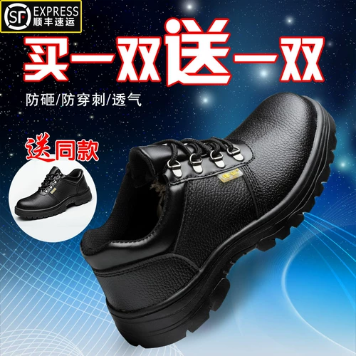 Трудовая обувь Мужская летняя изоляция, старомодная, анти -тодорная безопасность, стальная стальная бату против