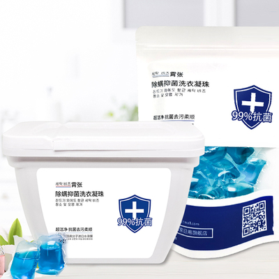 霄张洗衣凝珠香水型持久留香家庭装抗菌去污柔顺衣服护理洗衣球