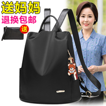Oxford cloth shoulder bag female 2021 New Korean version of large capacity Joker middle-aged waterproof cloth womens anti-theft small backpack