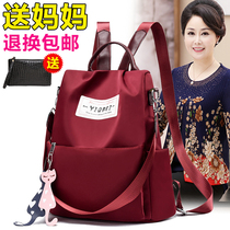 2021 autumn and winter new mother backpack bag female Korean wave small bag Joker middle-aged woman woman backpack to send mother-in-law