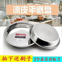 Thickened 304 stainless steel disc cold skin plate cake plate cold skin Gong Gong steamed rice cake plate flat plate flower pot plate vegetable plate