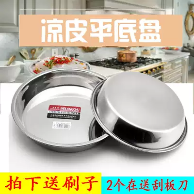 Thickened 304 stainless steel disc cold skin plate cake plate cold skin Gong Gong Gong steamed rice cake plate flat plate flower pot plate plate