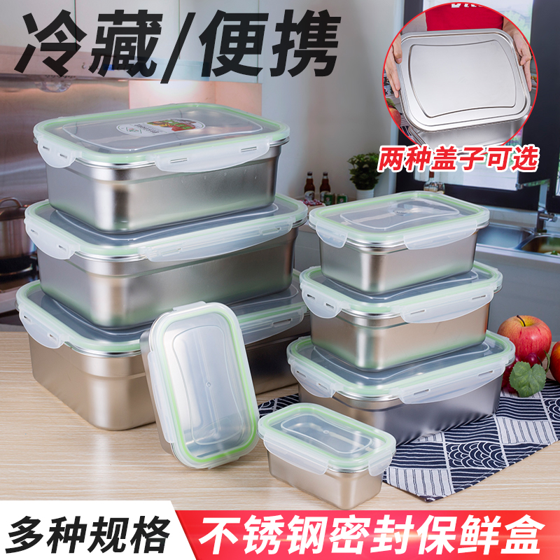 304 stainless steel crisper box lunch box rectangular storage box with lid large food frozen sealed box