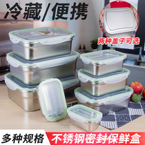 Stainless steel fresh-keeping box vegetable basin with lid Refrigerator lunch box rectangular storage box 304 food box lunch basin leave samples