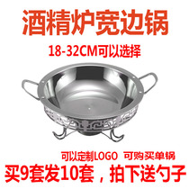Special thick stainless steel flat bottom dry pot solid alcohol stove pot hot pot wide edge pot commercial dry pot hot pot