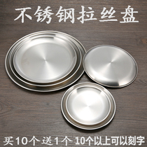 Korean thickened 304 stainless steel plate plate disc barbecue plate barbecue plate round dish plate shallow plate