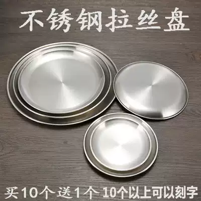 Korean thick 304 stainless steel plate dish disc barbecue tray barbecue tray round plate shallow plate