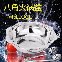 Thickened stainless steel deepened hot pot basin clear soup pot octagonal basin Sun basin shallow Hot Pot Pot Pot induction cooker special cooker