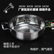 German 304 stainless steel soup pot hot pot pot thickened bottom non-stick pan with coal-fired gas induction cooker universal