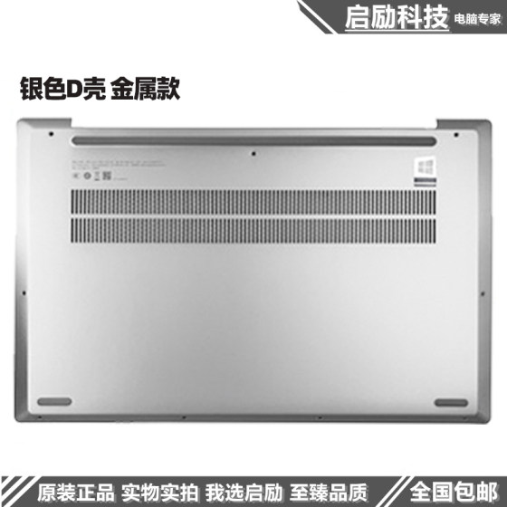 Lenovo Xiaoxin Air15IILAREITL2020/21A 쉘 B 쉘 C 쉘 키보드 D 쉘 쉘에 적합