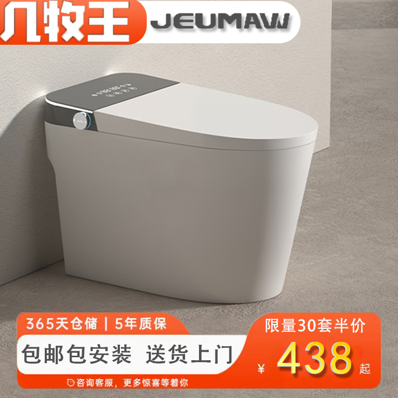 Smart toilet small household type Anhydrous Pressure Fully Automatic Multifunction with water tank one-piece Home Chaozhou Toilet-Taobao