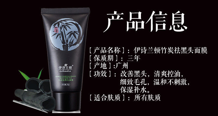 Подробная информация о бамбуковых углях носовых мембранных срезов_01-2