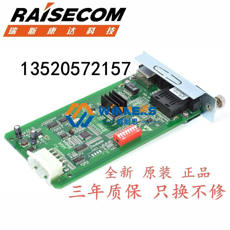 Risecomm RC315-2FE-S2 fiber transceiver dual network port single mode single fiber original warranty three years
