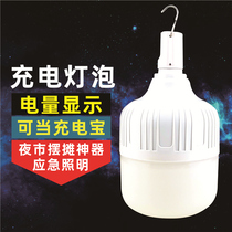 Tent lights Super bright camping lights Horse lights Hanging lights Rechargeable emergency household outdoor camping stalls Night market bulbs Mobile