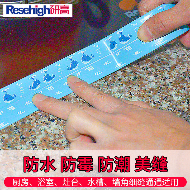 Research high kitchen sink waterproof sticker beautiful seam paste anti-mildew moisture-proof oil-proof pool powder room strip glass window countertop