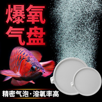  Fish tank Aquarium Nano-gas pan stone silent oxygen pump refiner Ultra-fine air bubble sand head machine aeration capacity