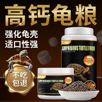 Turtle feed tortoise food dried shrimp general size granules young turtles open grain tortoise food tortoise food for Brazilian tortoise