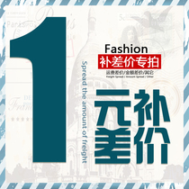 Mono-to fill the post of bu you fei private link 1 yuan Many yuan shoot how many