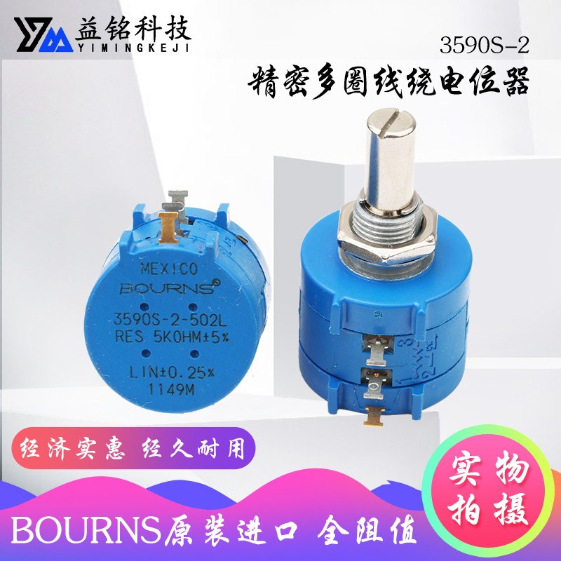 BOURNS美国原装进口3590精密多圈电位器 3590S-2-103L10K可配旋钮
